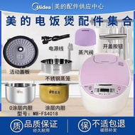 MB-FS4018/4018D Accessories Steam Valve/Movable Cover Plate/Open Cover Button/Liner