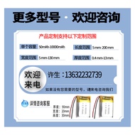 401020 701230 602030 523450 103450 4025100 Polymer lithium battery 3.7
