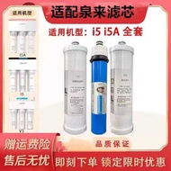 Water Purifier Universal Filter Element Adapt to i5/i5a/v3/Universal Filter Element Original Quality