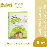 Nong Chun Xiang Instant Soup - Pineapple & Beef