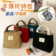 ins Simple Tote Bag Box Lunch Canvas Small