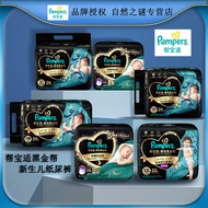 pampers newborn pampers pants Pampers Black Gold Gang Newborn Baby Newborn Diapers M/L/XL/XXL Diaper