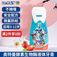 AT/🏮Lei Zhi（Dr.RAY）Children's Toothpaste Fluorine-Containing3-6-12Year-Old Ultraman Enzyme Enzyme Tooth Cleaning Liquid