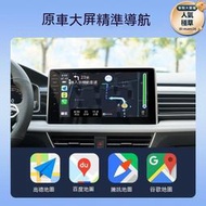 現貨：蘋果無線Carplay盒子無線carplay 無線CarPlay轉接器 有線轉無線 Carplay互聯 適用各種車