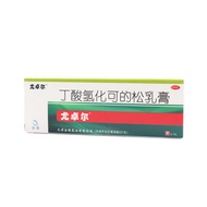 ( 顶端 (top)🔥 Hydrocortisone Butyrate Hydrocortisone Butyrate Cream 30G * 1 Pcs/Box Skin Itching, Ecze