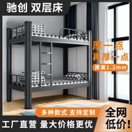 Upper Lower Bed Iron Frame Bed Adult Shelf Bed Dormitory Two-Tier Steel Frame Iron Bed Frame Upper L