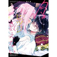 So fall asleep Held by thee