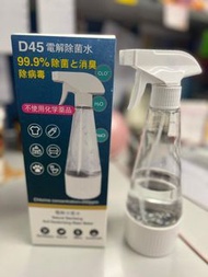 🇯🇵日本Mixu D45電解除菌水機