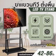 GIOCOSO ขาตั้งทีวี มีล้อเลื่อน TV Stand รองรับ 32-55  32-70  42-86 นิ้ว แข็งแรง ทนทาน จอ LED LCD TV 