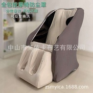 ** New *~Massage Chair Cover Protective Cover Fabric No Need to Remove Sunscreen Rongtai Anti-dust C