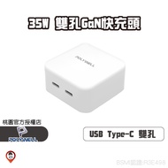 Taoyuan Entity < Oda Digital > [POLYWELL POLYWELL] Dual-Hole Fast Charging Head 35W Type-C Charger T