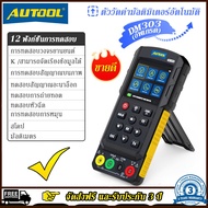(✅รับประกัน3ปี+ส่งฟรี✅)🔥AUTOOL DM303 มัลติมิเตอร์วินิจฉัยอัตโนมัติรถเครื่องทดสอบวงจรด้วย K/CAN/ออสซิ