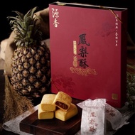 Guan Heong Handmade Taiwanese Pineapple Cake (Self Collect ONLY)