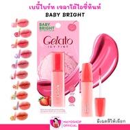 Baby Bright Gift From Nature Gelt Icy Tint Gelato Liquid Lip