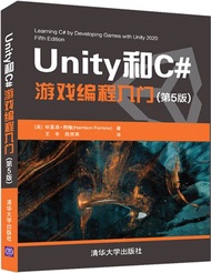 Unity和C#遊戲編程入門(第5版)（簡體書）