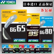 Yonix BG65/BG95/BG80/BG65TI/BG80P/BG66UM/BGT Badminton Line Racket Line yy