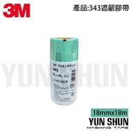 [Convenient Purchase of Hydroelectric Materials] 3M Masking Tape 2688 2899 343 EXPP Washi Tape Silic