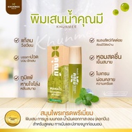 พิมเสนน้ำ  สมุนไพร 8 มล คุณมี พร้อมส่ง