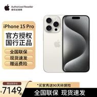 Apple/苹果 iPhone 15 Pro (A3104) 支持移动联通电信 5G 双卡双待手机 白色钛金属 128GB【官方标配 】
