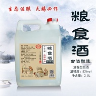 Shanxi Xinghua Village Authentic Raw Pulp Old Snake Origin Fragrant Pure Grain Sorghum Brewed Wine 5