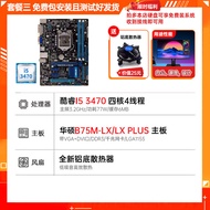 GIGABYTE | Used B75M Motherboard LGA1155