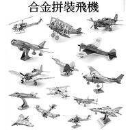 Metal DIY Assembly Model 3D Three-Dimensional Metal Puzzle World War II Series Fighter Aircraft P-51