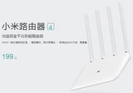 全新小米路由器第4代，強大功率，穿牆能力強，接受訊號穩定。New Mi WiFi Router.