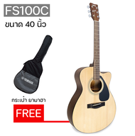 กีต้าร์Yamaha กีตาร์โปร่ง 40 นิ้ว รุ่น FS100C (Natural) คอเว้า ทรง Concert ไม้สปรูซ  + แถมฟรีกระเป๋ากีตาร์ Yamaha