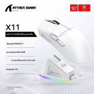 โจมตี Shark X11 Mouse Controller PAW3311 Tri โหมดไร้สายบลูทูธ RGB ฐานชาร์จ Gaming PC แล็ปท็อปเมาส์น้