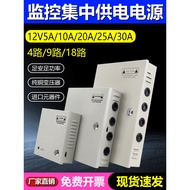 Switch Power Box 220V to 12V24V4 Channel 9 Channel 18 Channel Concentrated Power Supply Transformer 