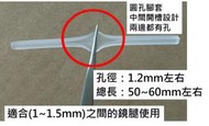 【長條形耳套-全開口包覆式】矽膠耳套 偏光太陽眼鏡零件 偏光眼鏡零件 藍光眼鏡配件 3C眼鏡配件 墨鏡配件(1副=2個)