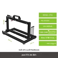 METALFISH ITX A4 อลูมิเนียมเปิดกรอบแนวตั้ง GPU 240 มม.Cooler Mini-ITX Compatible DIY Gaming PC