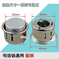 适用于各种电饭锅磁钢 电饭锅限温器圆形温控磁钢 通用电饭锅配20250620