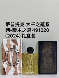 Hot Style Fashion Direct Sales Special/72 491220T Tiptic Warm Wood Breath Gift Box 100ml 492144Dipit