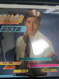 谭咏麟 黑膠唱片 忘不了您