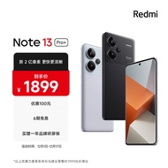 Redmi Note13Pro+ 新2亿像素 第二代1.5K高光屏 IP68防尘防水 120W秒充 12GB+256GB 子夜黑 小米 红米手机