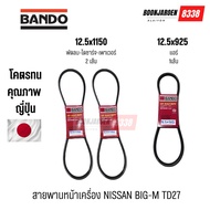 Big-M Engine Front Belt TD27 ️Fan-Discharge-Power 12.5x1150 ️Air 12.5x925 ️Brand BANDO