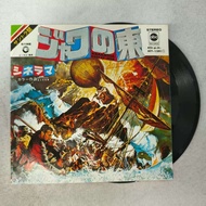 EAST OF JAVA-From CIRO 'EAST OF JAVA" Size 7 Inches LP WW5