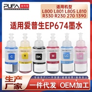 Suitable for EP674 Epson L8 L801 L805 810 Printer Ink R330 230 270 1390