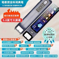 2025AI Oral Teaching English Reading Pen Translation Pen General Subject Photo Search Question Pen S