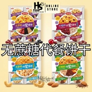 Biscuit Mixed Nut Almond Nuts Healthy Snacks For Diet Mix Nuts Healthy Snacks 代餐 饼干 早餐代餐 Nuts Mixed 