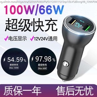 66W 88W Car Charger Suitable for Huawei P60 Mate60 Nova11 Honor 90 80 Super Fast Charge 100W Vehicle