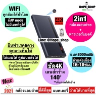 ⭐️2in1 กล้องพาวเวอร์แบงค์ 4K Wifiไม่มีเนตก็ดูได้ กล้องแอบถ่าย กล้องpower bank กล้องวงจรปิดไร้สาย กล้