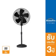HATARI พัดลมอุตสาหกรรม 22 นิ้ว IP22M1 สีดำ พัดลม22นิ้วตั้งพื้นฮาตาริ