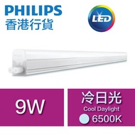 飛利浦 - LED 支架(TrunkLinea) - 9W / 冷日光6500K / 31085