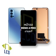 หน้าจอ Reno 4 Pro งานแท้ หน้าจอoppo จอreno4pro จอออปโป้ จอมือถือ หน้าจอมือถือ ชุดหน้าจอ หน้าจอโทรศัพ