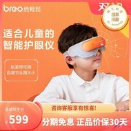 倍輕鬆 眼部按摩器See5K眼睛按摩器學生兒童護眼儀熱敷眼罩眼保儀