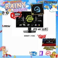 [ผ่อน 0% 10 ด.] [รับเพิ่ม! STEAM CODE USD $30 ][รับเพิ่ม! แผ่นรองเม้าส์]MSI MONITOR MAG 274UPF E2(4K