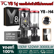 1 New Model 2026 1 Pair Led Headlight Bulb Mini Projector Y8 H4 RHD Socket