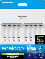 Panasonic eneloop 智控型8槽 鎳氫急速充電器 BQ-CC63